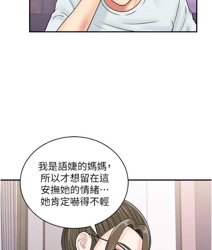 第48话-在高级套房吃母女丼 - 第37.jpg页