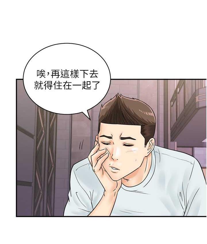 第48话-在高级套房吃母女丼 - 第39.jpg页