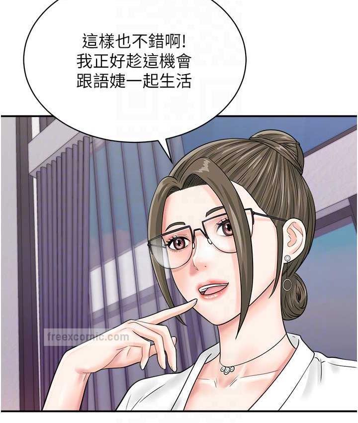 第48话-在高级套房吃母女丼 - 第42.jpg页