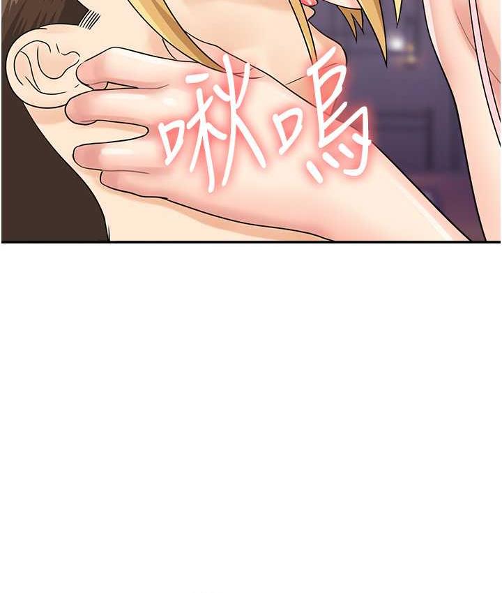 第48话-在高级套房吃母女丼 - 第46.jpg页