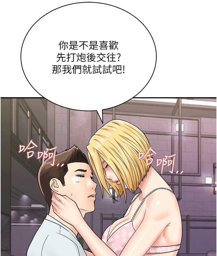 第48话-在高级套房吃母女丼 - 第47.jpg页