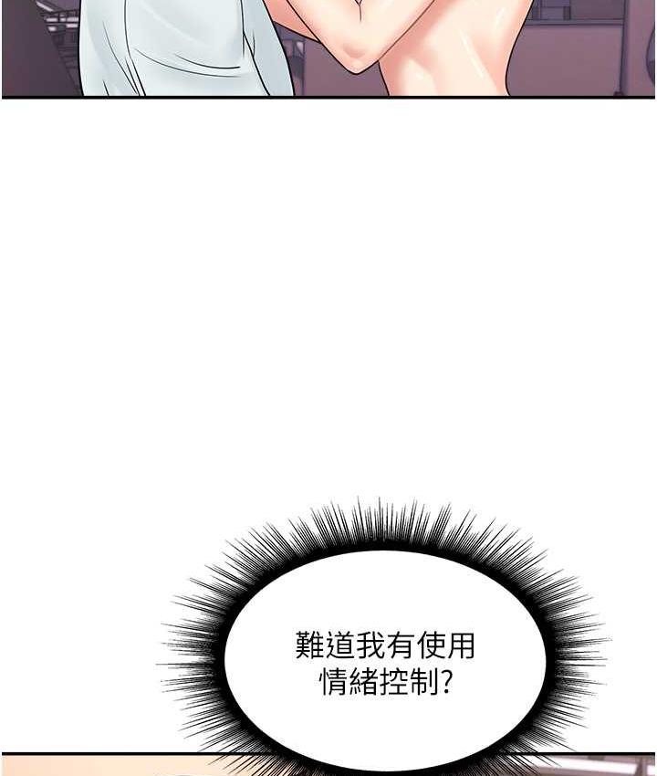 第48话-在高级套房吃母女丼 - 第48.jpg页