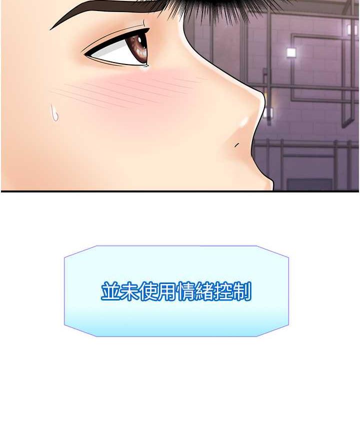 第48话-在高级套房吃母女丼 - 第49.jpg页