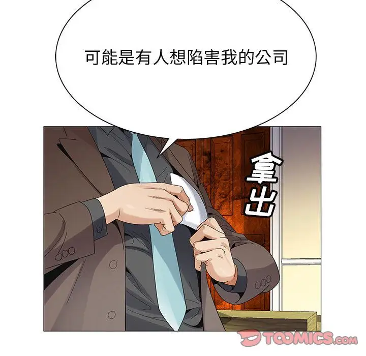 第45章 - 第42.jpg页
