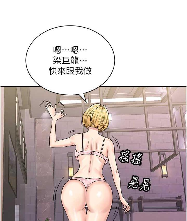 第48话-在高级套房吃母女丼 - 第50.jpg页