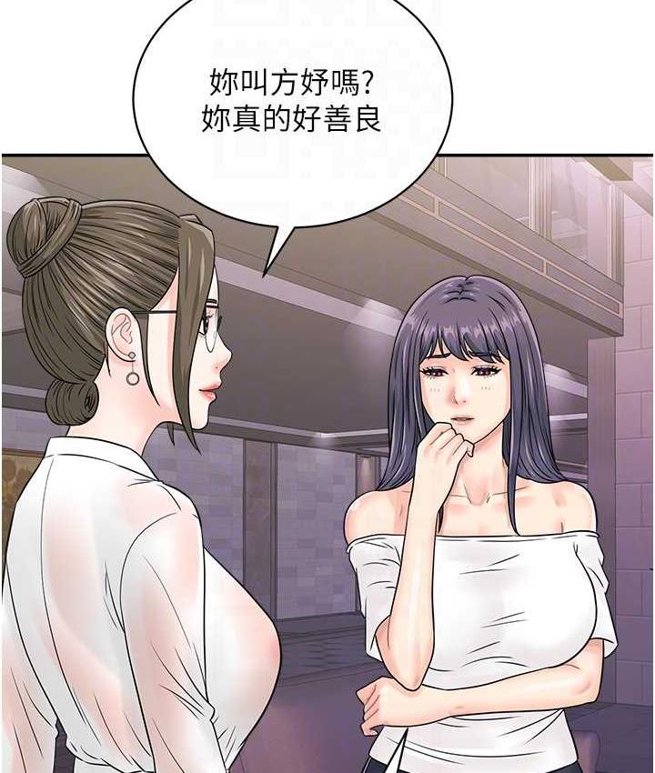 第48话-在高级套房吃母女丼 - 第55.jpg页