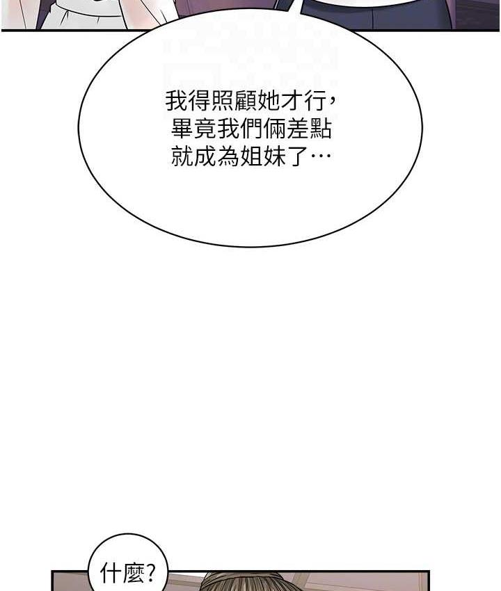第48话-在高级套房吃母女丼 - 第56.jpg页