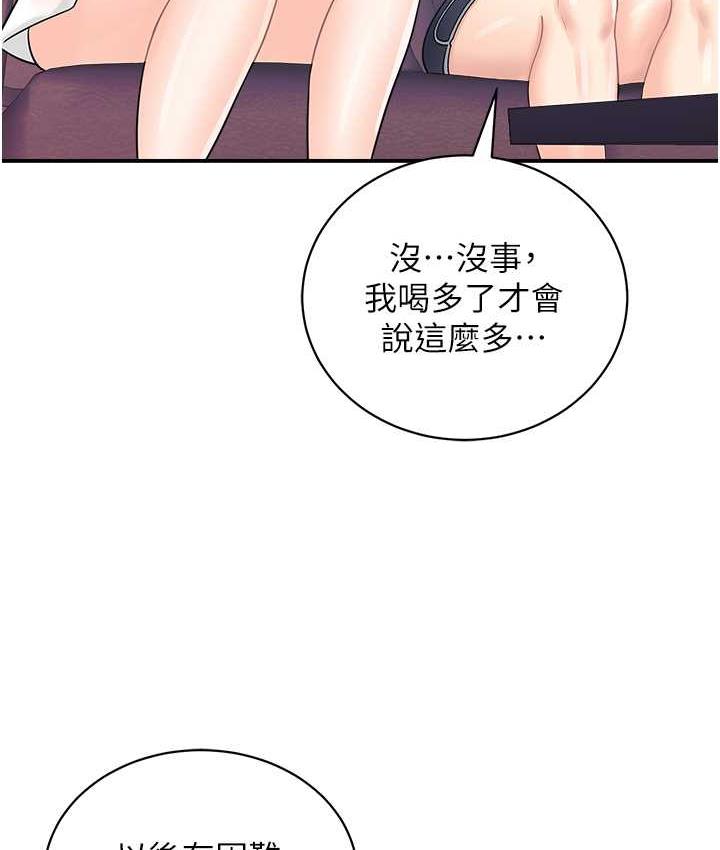第48话-在高级套房吃母女丼 - 第61.jpg页