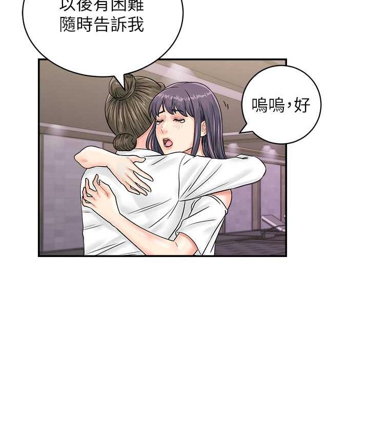 第48话-在高级套房吃母女丼 - 第62.jpg页