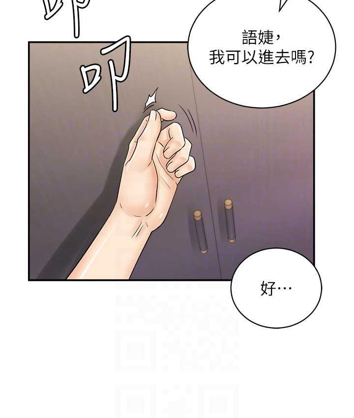 第48话-在高级套房吃母女丼 - 第65.jpg页