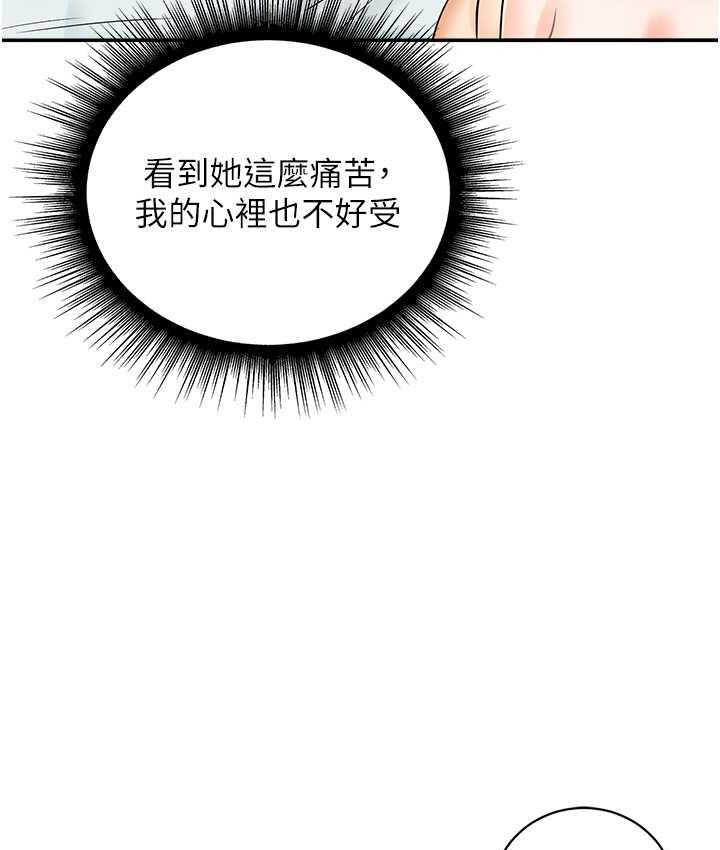 第48话-在高级套房吃母女丼 - 第69.jpg页