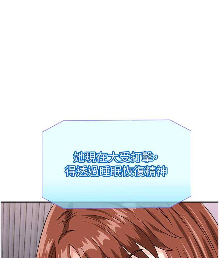 第48话-在高级套房吃母女丼 - 第71.jpg页
