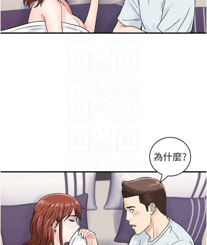 第48话-在高级套房吃母女丼 - 第79.jpg页