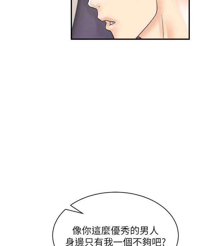 第48话-在高级套房吃母女丼 - 第81.jpg页