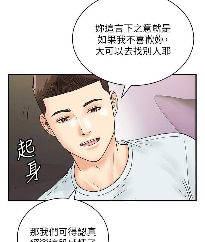 第48话-在高级套房吃母女丼 - 第85.jpg页