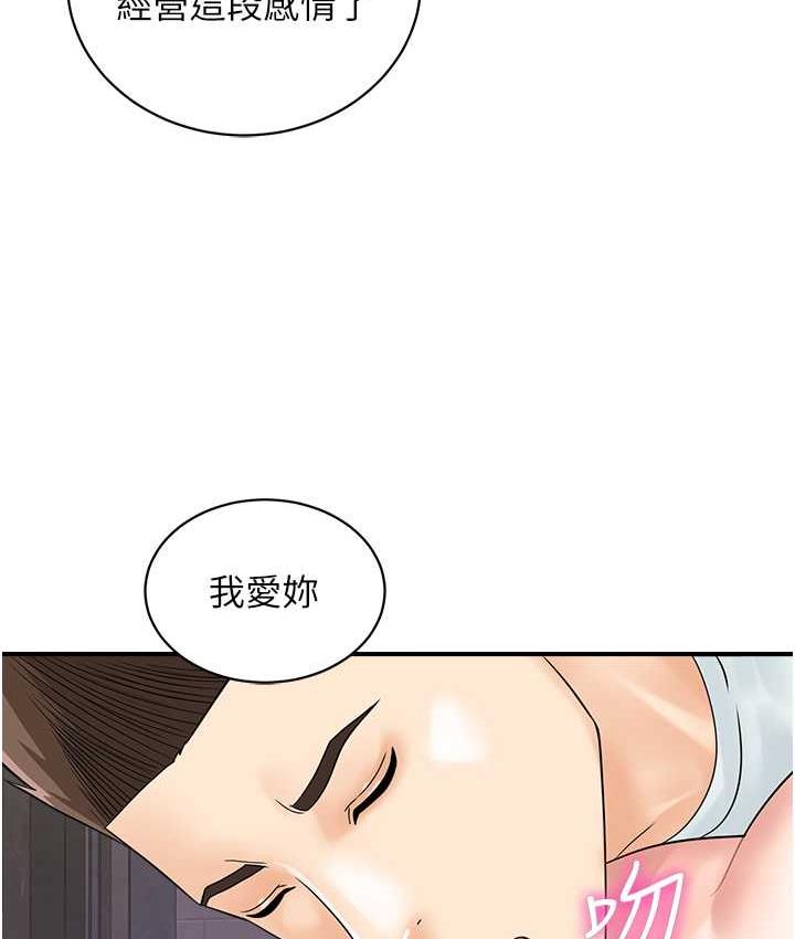 第48话-在高级套房吃母女丼 - 第86.jpg页