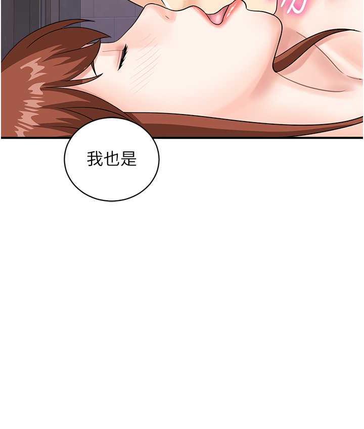 第48话-在高级套房吃母女丼 - 第87.jpg页