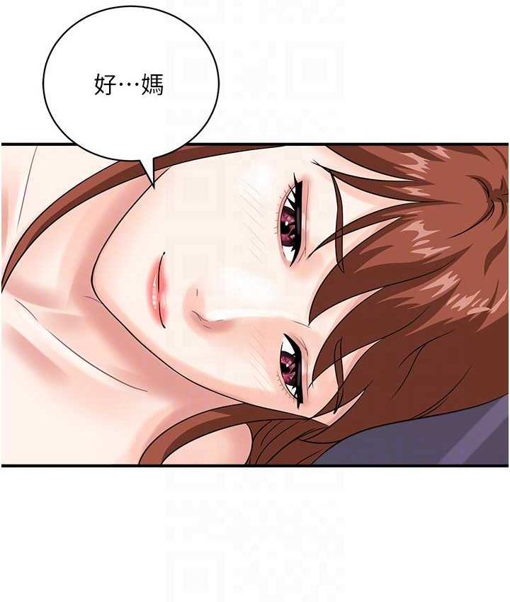 第48话-在高级套房吃母女丼 - 第90.jpg页