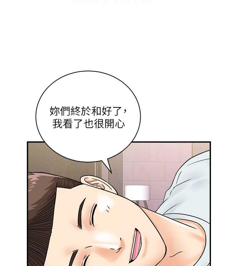 第48话-在高级套房吃母女丼 - 第91.jpg页