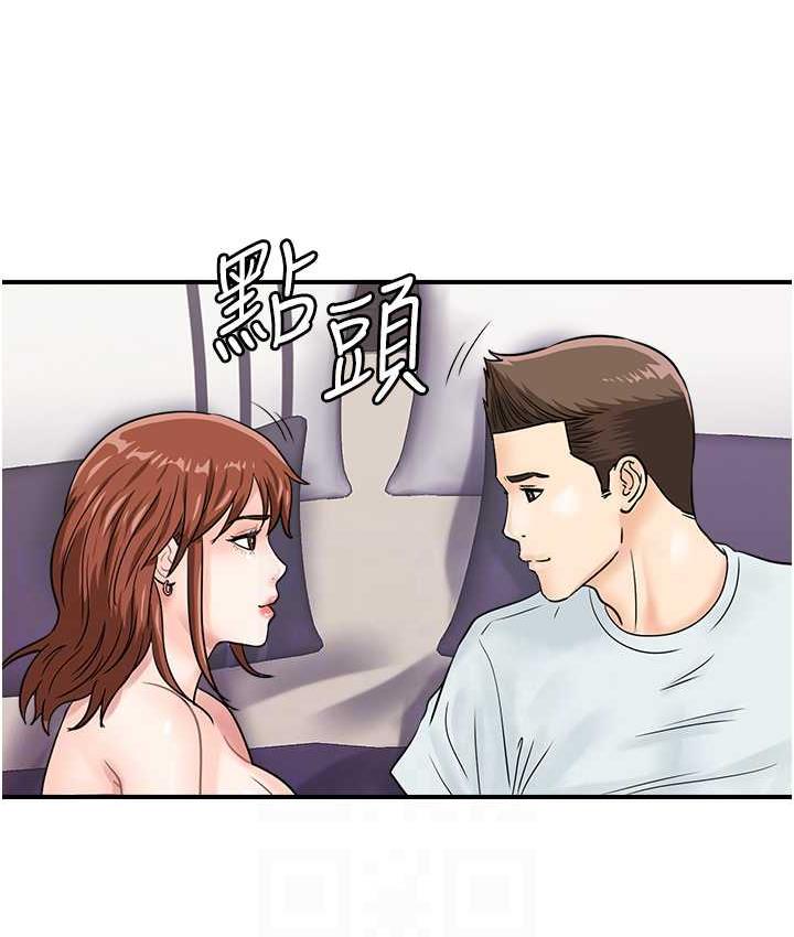 第48话-在高级套房吃母女丼 - 第95.jpg页