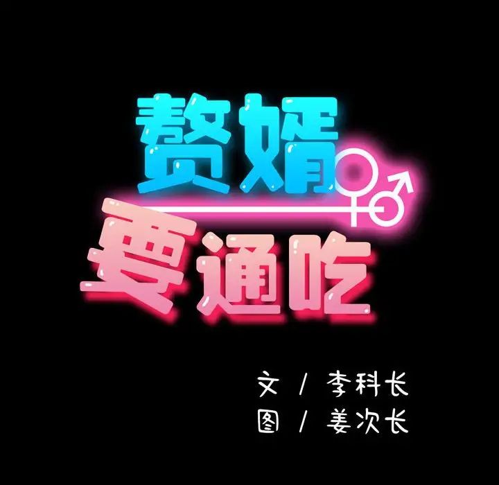 第42话 - 第27.jpg页