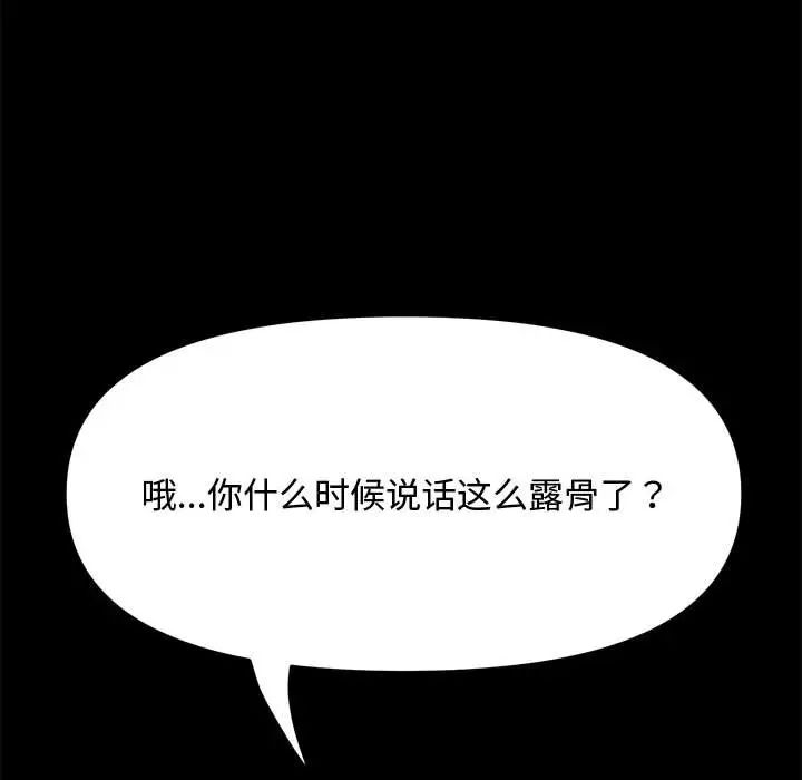 第42话 - 第89.jpg页