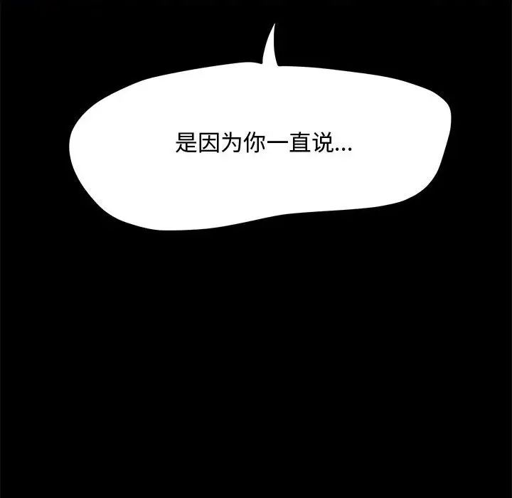第42话 - 第93.jpg页