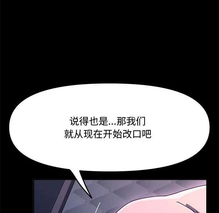 第42话 - 第105.jpg页