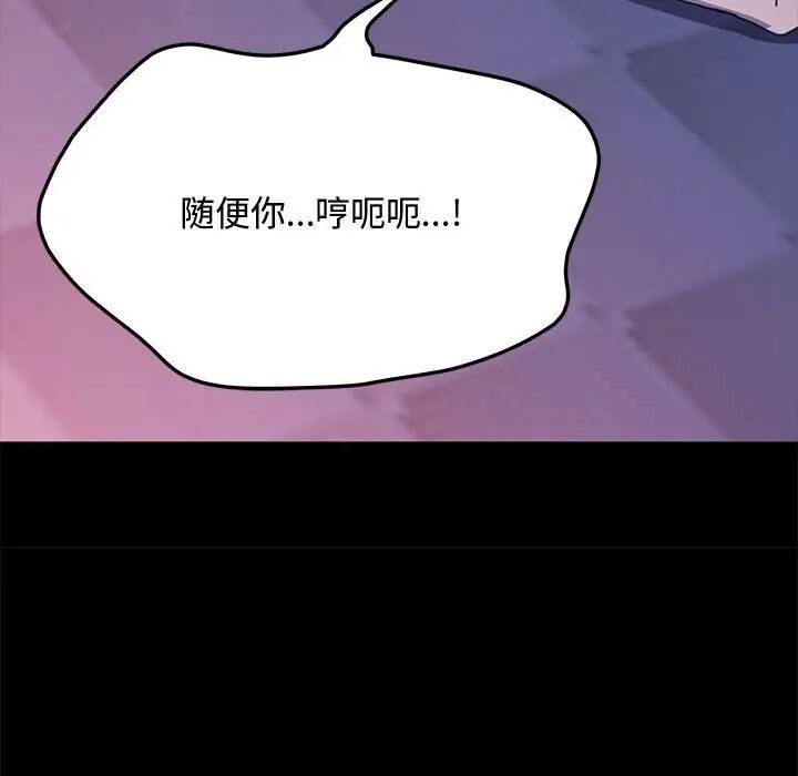 第42话 - 第117.jpg页