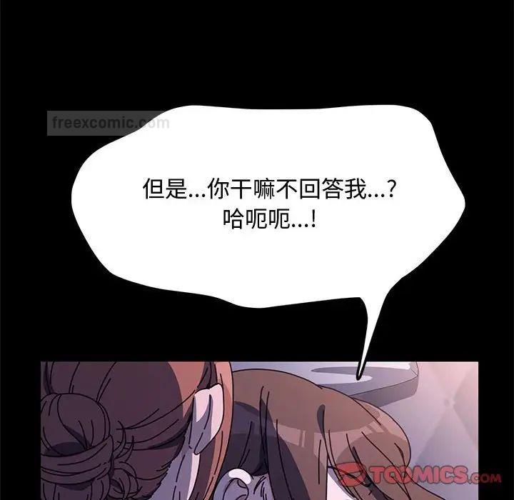 第42话 - 第119.jpg页