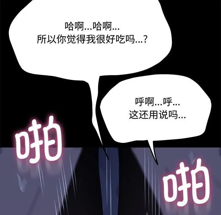 第42话 - 第137.jpg页