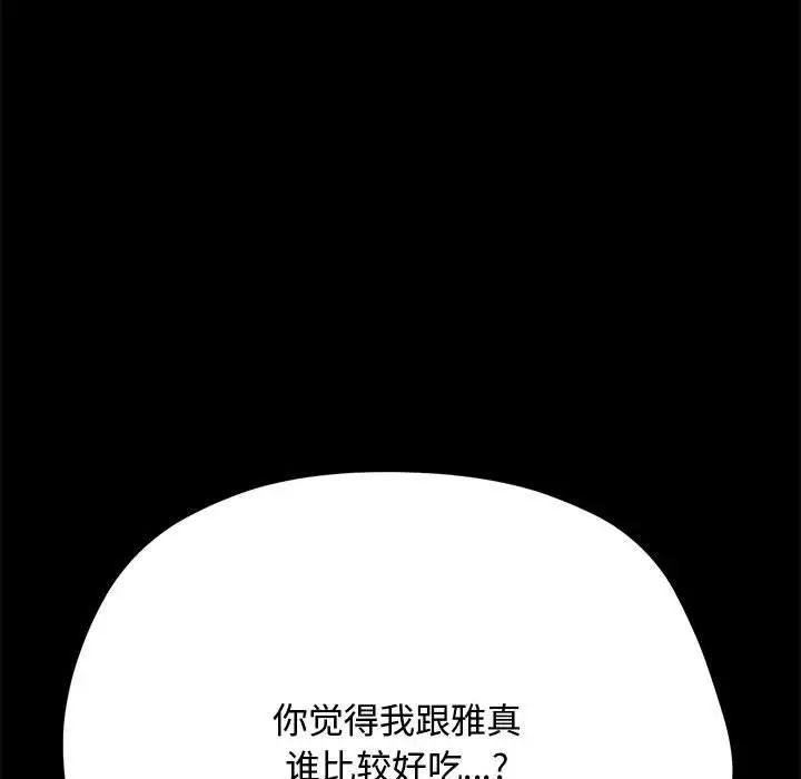 第42话 - 第147.jpg页