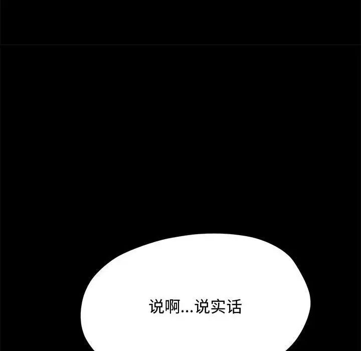 第42话 - 第161.jpg页