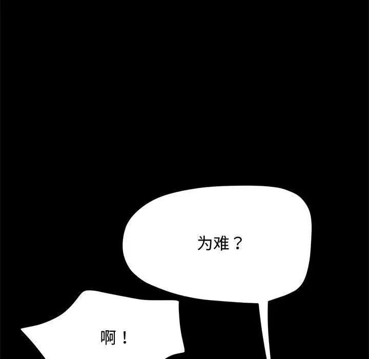 第42话 - 第169.jpg页