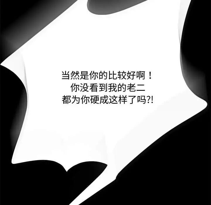 第42话 - 第179.jpg页