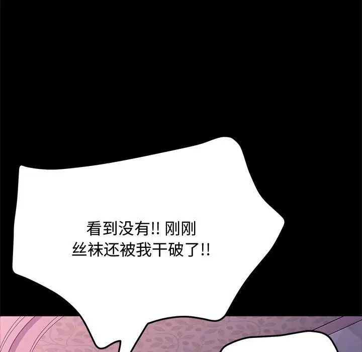 第42话 - 第193.jpg页