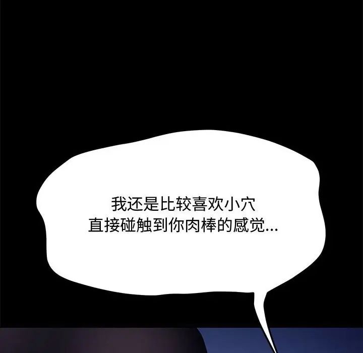 第42话 - 第209.jpg页