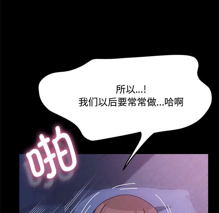 第42话 - 第243.jpg页