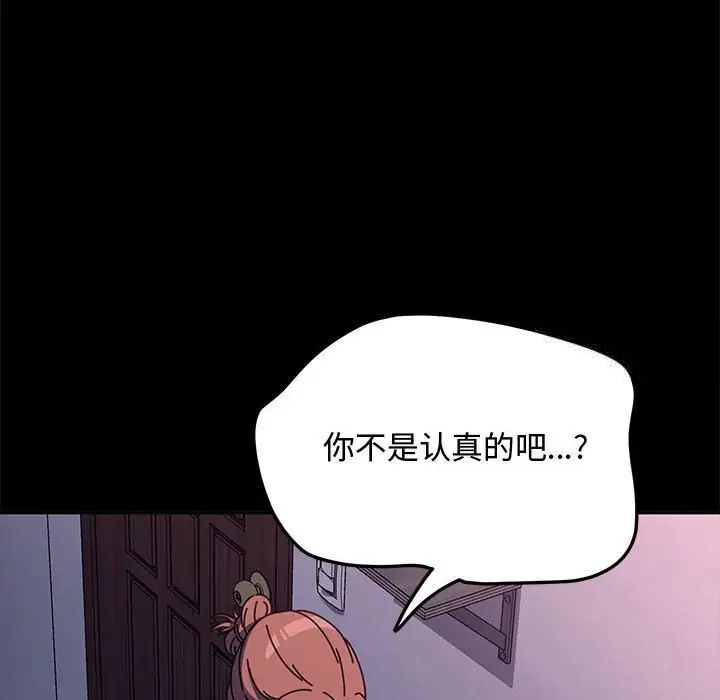第42话 - 第259.jpg页