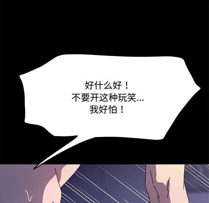 第42话 - 第265.jpg页