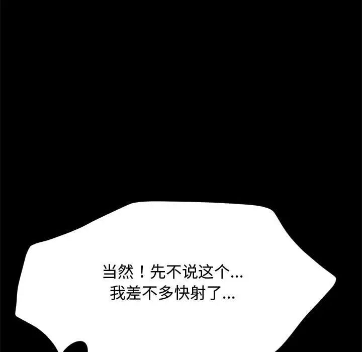 第42话 - 第345.jpg页