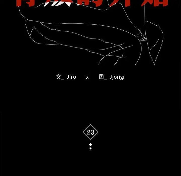 第23话 - 第29.jpg页