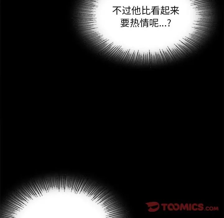 第23话 - 第55.jpg页