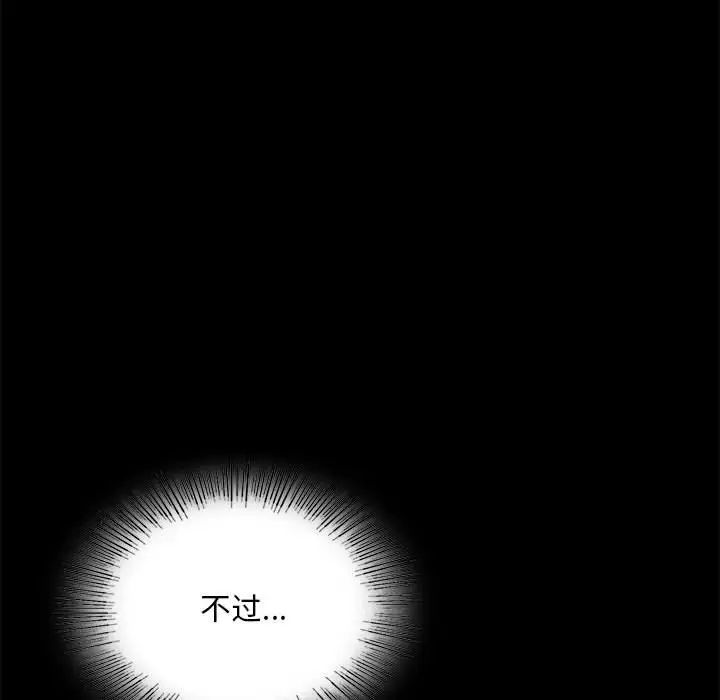 第23话 - 第61.jpg页