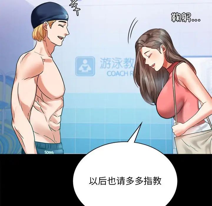 第23话 - 第95.jpg页