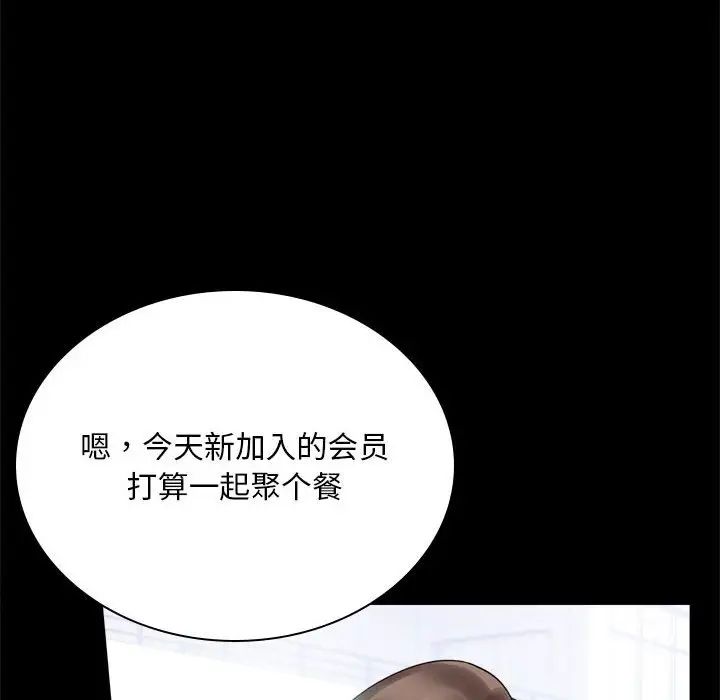 第23话 - 第107.jpg页