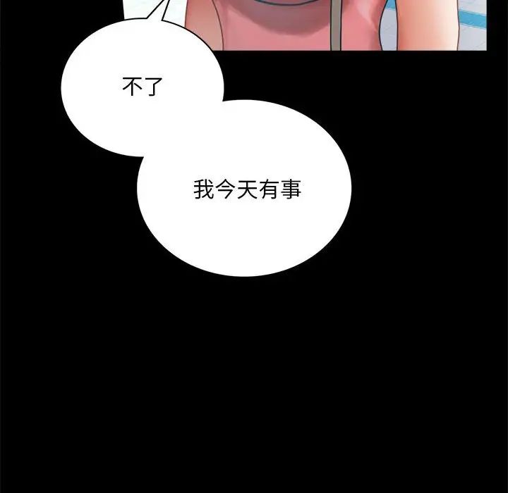 第23话 - 第111.jpg页