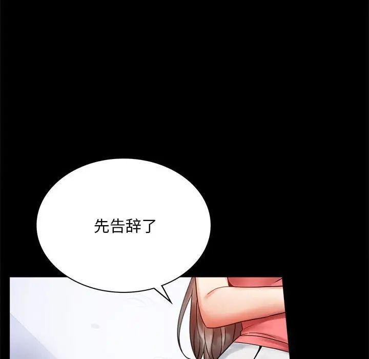 第23话 - 第113.jpg页