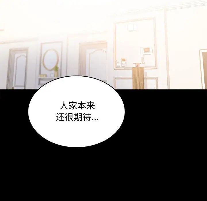 第23话 - 第139.jpg页