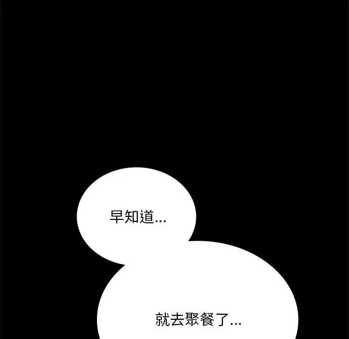 第23话 - 第147.jpg页